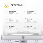 Встраиваемая посудомоечная машина SIMFER DGB4601