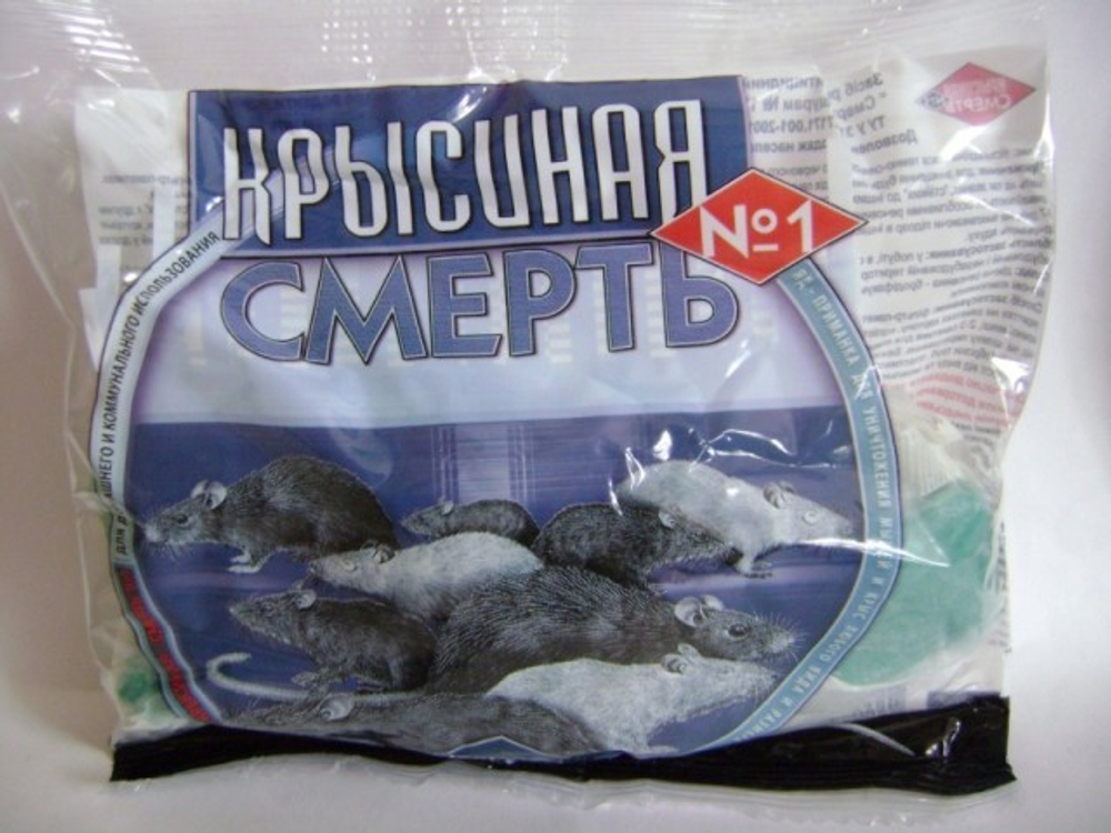 Средство от крыс Крысиная смерть №1 100г