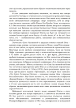 Юнг и Гностицизм. Наука, рожденная мистикой (PDF)
