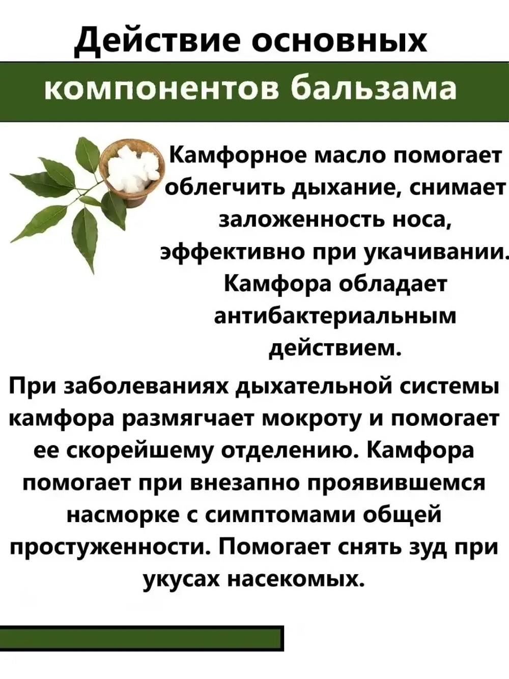 Тайский бальзам лекарственные масла