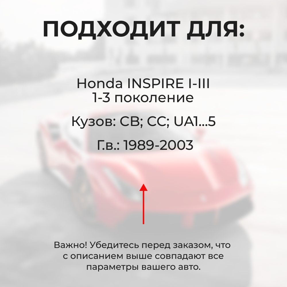 Ремкомплект ограничителей дверей Honda INSPIRE (I-III) CB; CC; UA1...5 (2 двери, тип 3) 1989-2003