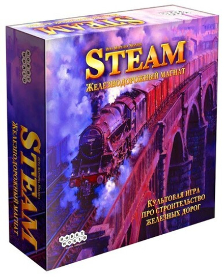 Настольная игра "Steam. Железнодорожный магнат