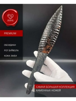 Нож Гравировка Змея Черная питон 22 см