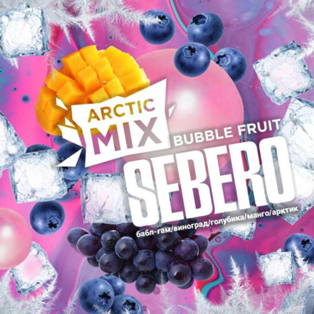 Sebero Arctic Mix - Bubble Fruit (Бабл-гам, Виноград, Голубика, Манго, Арктик) 60 гр.