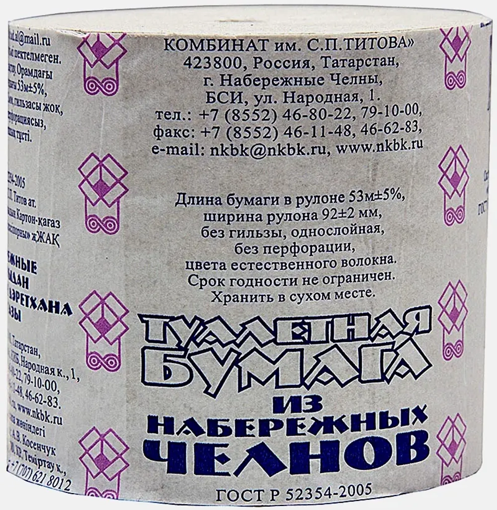 Туалетная бумага из Набережных Челнов 1сл 1 рулон