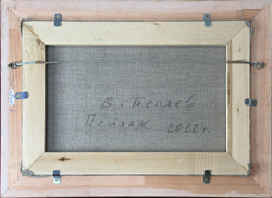 Беляев В. В. Пейзаж. Холст, масло. Россия. 2022 г.