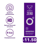 Однодневные контактные линзы Adria ZERO (уп. 30 линз)