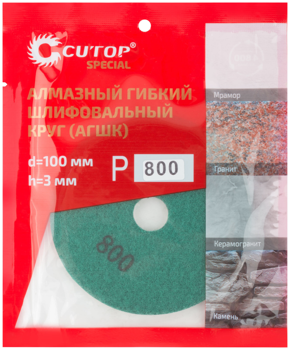 Алмазный гибкий шлифовальный круг (АГШК), 100x3мм,  Р800, Cutop Special 76-598