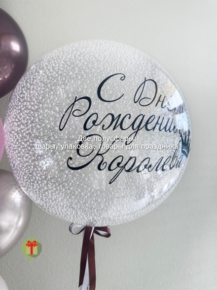 Набор шаров Королева