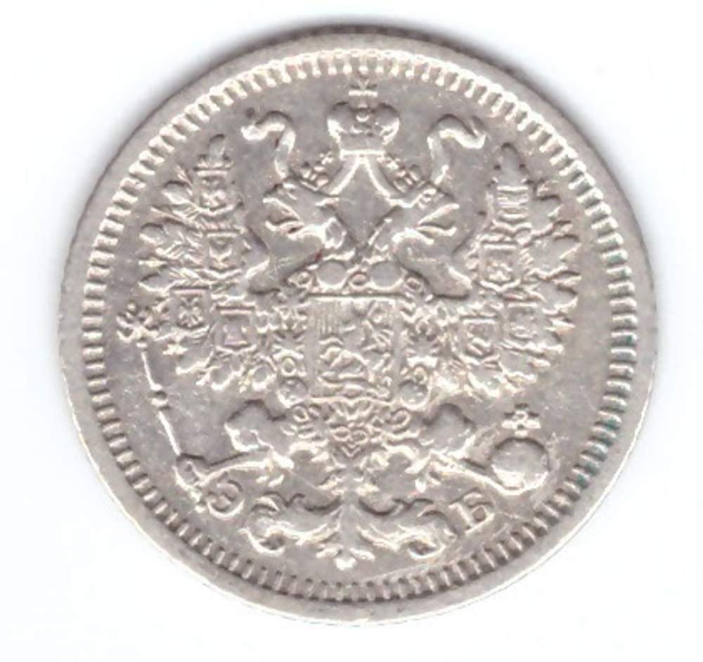 5 копеек. Николай II. СПБ-ЭБ. 1910 год. XF