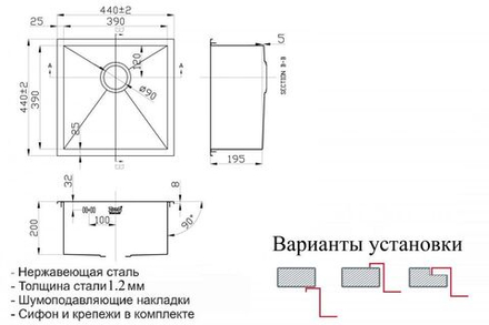 Мойка ZorG X-4444