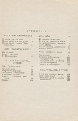 Дом в Клину