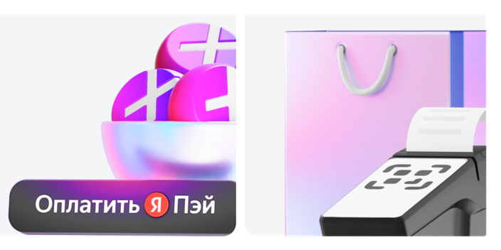 Выгода с Пэй!