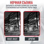 Персональный носимый видеорегистратор RIXET RX-27с, встроенная АКБ (постановление 969)