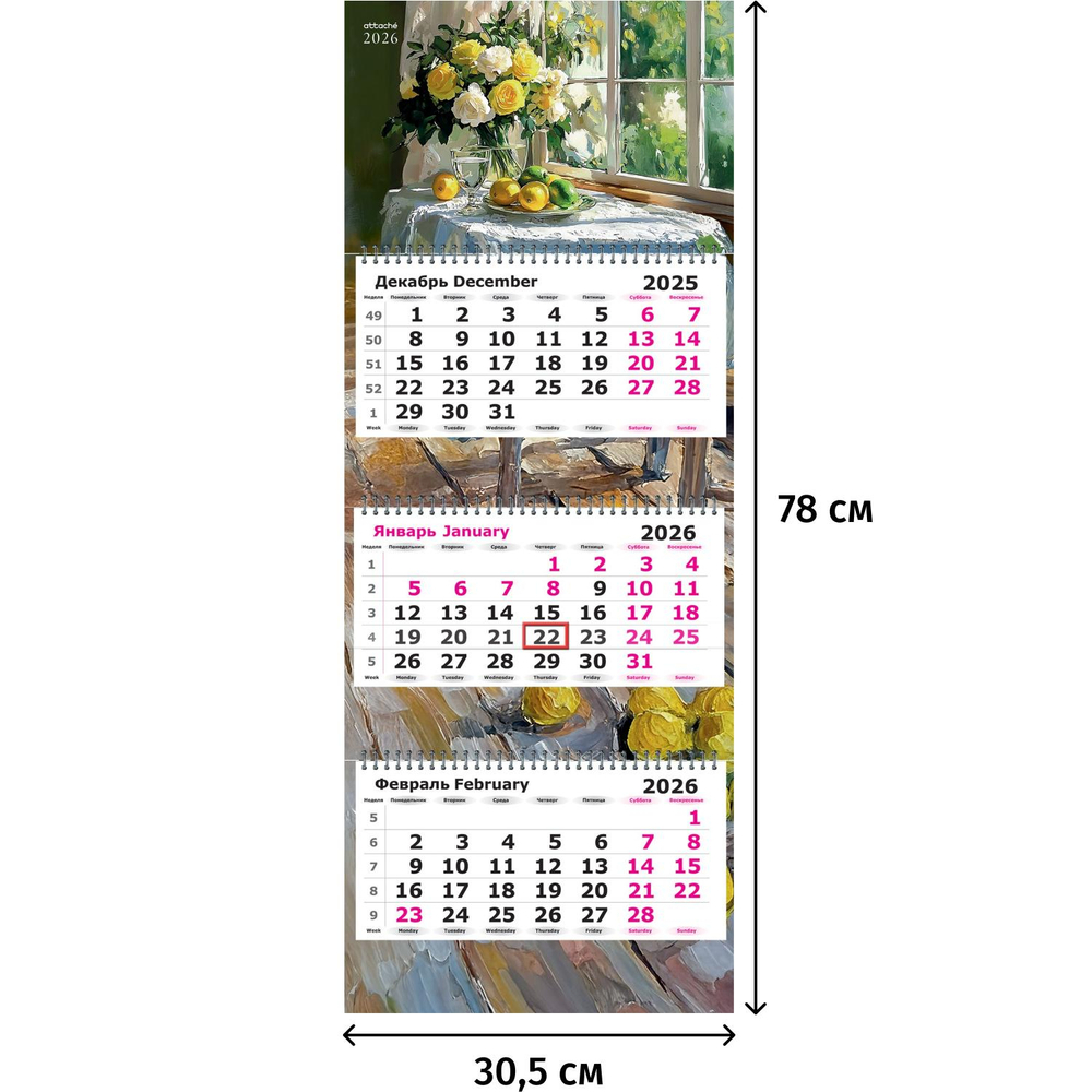 Календарь настенный 3-х блочный 2026 Attache, Букет, 305х780, 80г
