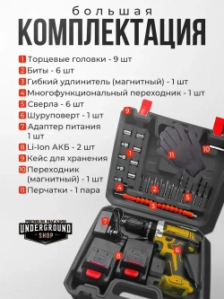 Дрель шуруповерт аккумуляторный 48в, с набором насадок, 2 АКБ, в кейсе
