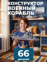 3D-конструктор корабль из картона