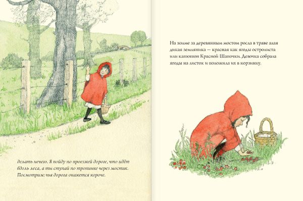 Красная Шапочка. Беатрис Поттер