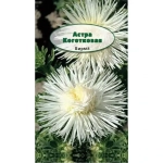 Семена Астра Коготковая Бирма Кремово-белая 75 см 0,3 гр 238820