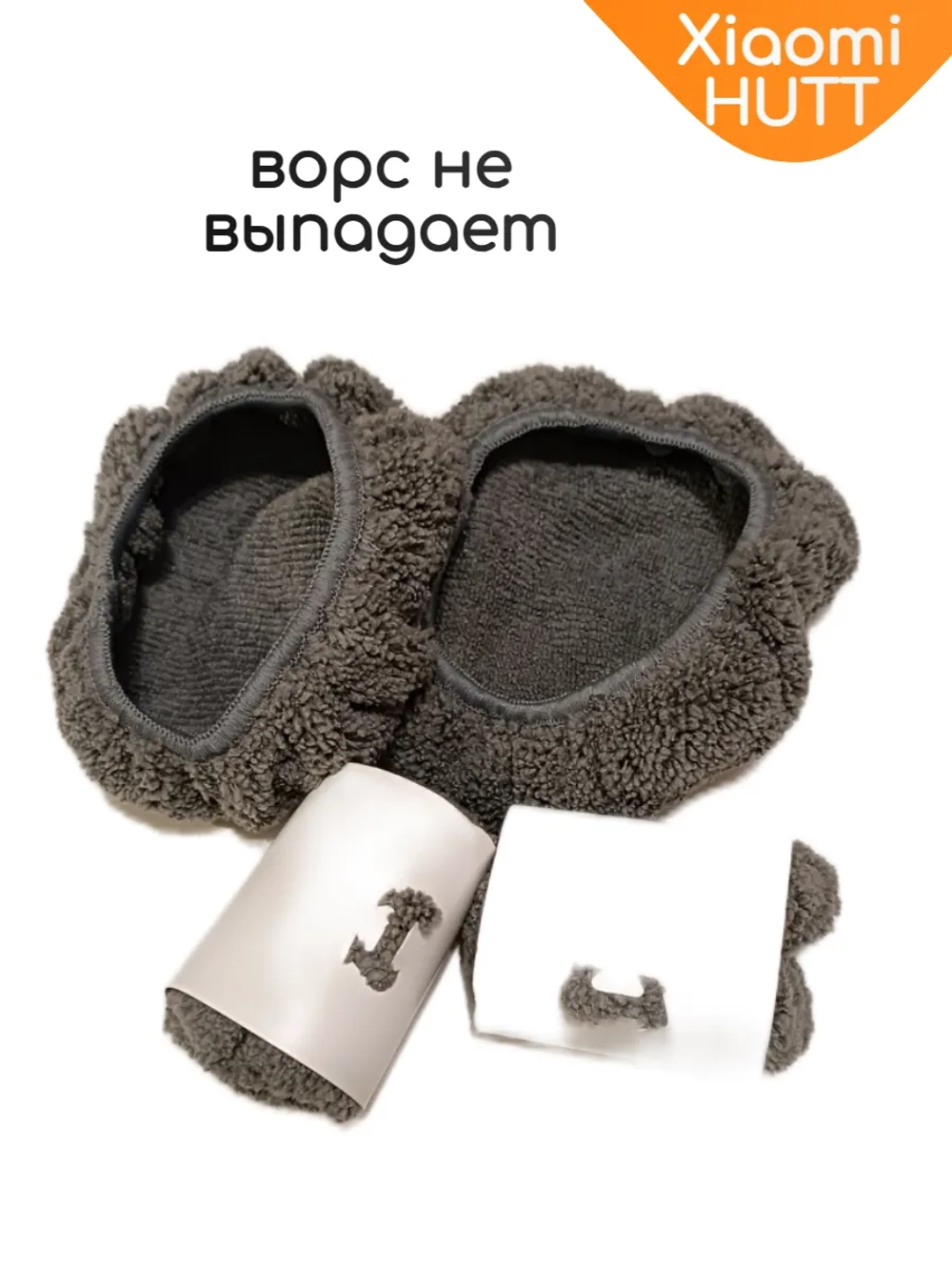 Салфетки для робота мойщика HUTT