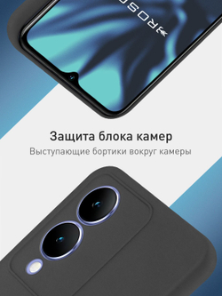 Чехол ROSCO для Vivo Y17s (арт.VV-Y17S-COLOURFUL-BLACK )