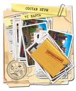 Карманный детектив. Дело №2 «Опасные связи»