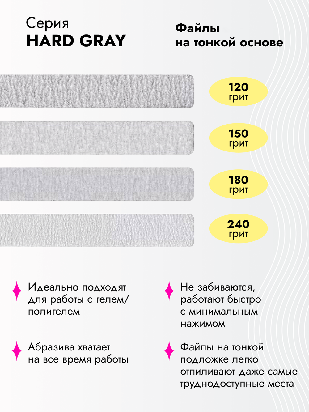 Сменные файлы на тонкой основе HARD GRAY размер S