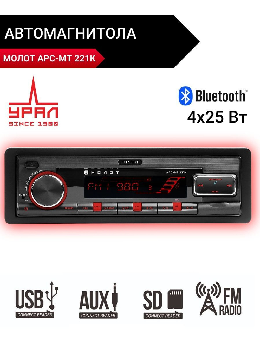 Магнитола для автомобиля Урал Молот АРС-МТ 221К с Блютуз ()