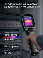 Строительный Тепловизор Mileseey TR256E, 256*192 Ручной HD Для Поиска Утечек, Точное Измерение Температур