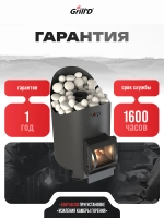Печь для бани дровяная GrillD Aurora 160 Short