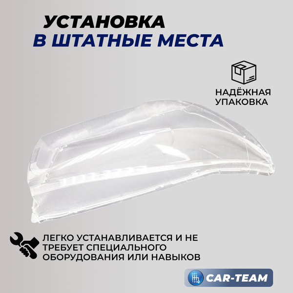 Стекло правой фары на Лада Веста