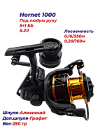 Катушка безынерционная Kaida Hornet 1000 5+1, дополнительная шпуля