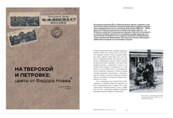 Цветоводство ЗИМА 2025/26