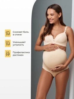 Трусы бандаж для беременных