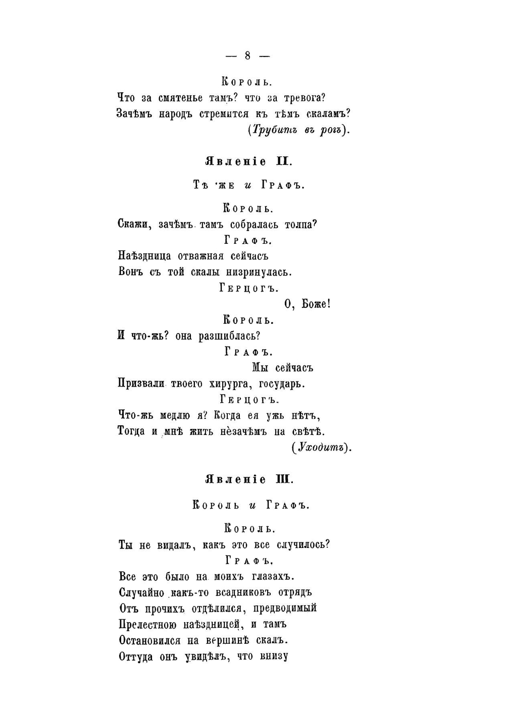 Стихотворения Ф.Б. Миллера. Том 6. Побочная дочь | Миллер Орест Федорович