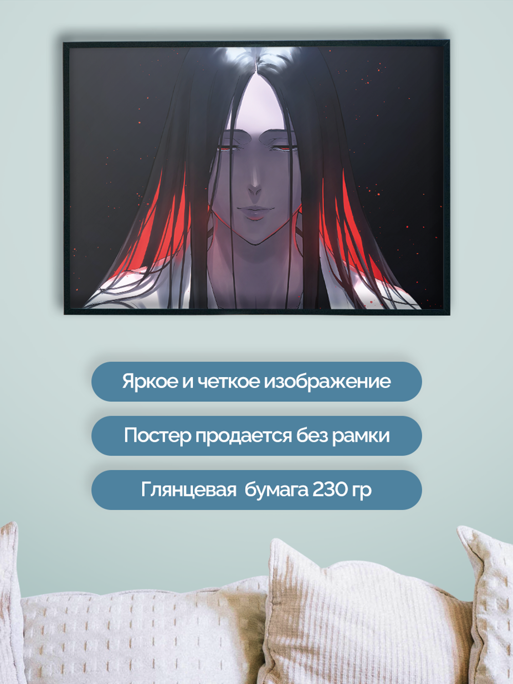 Постер плакат Рецу Банкай Bleach Блич