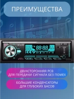 Автомагнитола Pervoi-522 (1785)