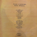 Виниловая пластинка Карл Перкинс — Лучшее из репертуара Карла Перкинса (Мелодия) LP