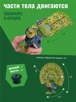 Картонный 3D пазл конструктор Makebug Voice of Nature