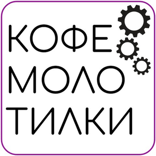 Кофемолки