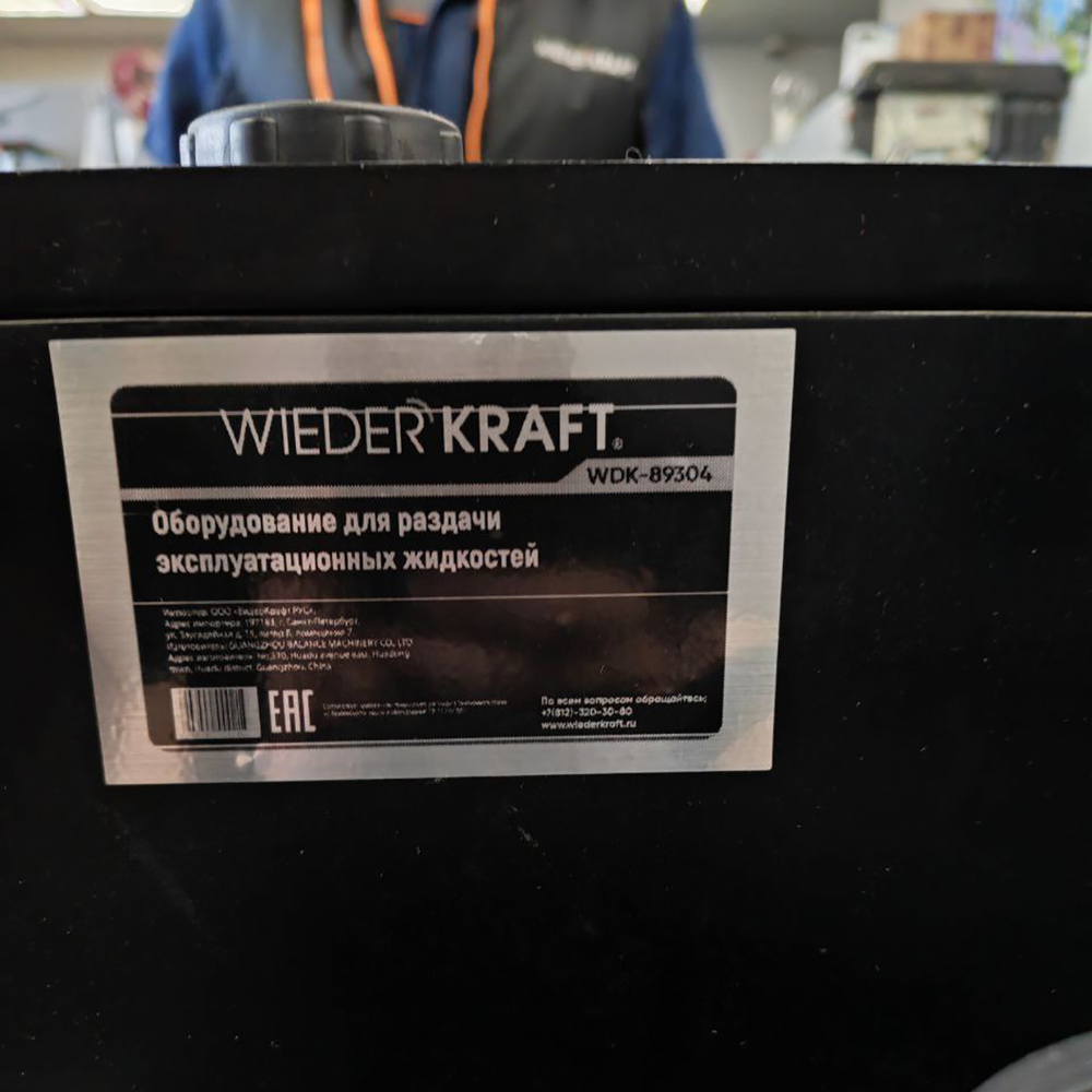 WDK-89304 (УЦЕНКА) Установка для замены масла в Автоматических коробках передач, пневматическая