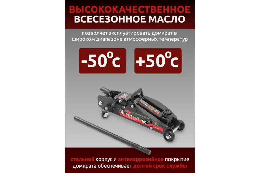 Домкрат гидравлический RF-TH22501C подкатной 2,5т с фиксацией(h min 140мм, h max 387мм) в кейсе ROCKFORCE