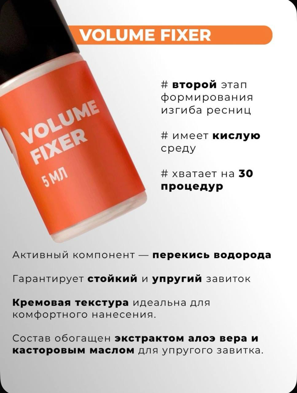 sexy состав №2 для ламинирования ресниц и бровей 5 мл