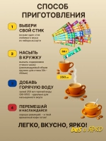 Кофе 3 в 1 набор "Все вкусы" Ярко и Des 39 штук