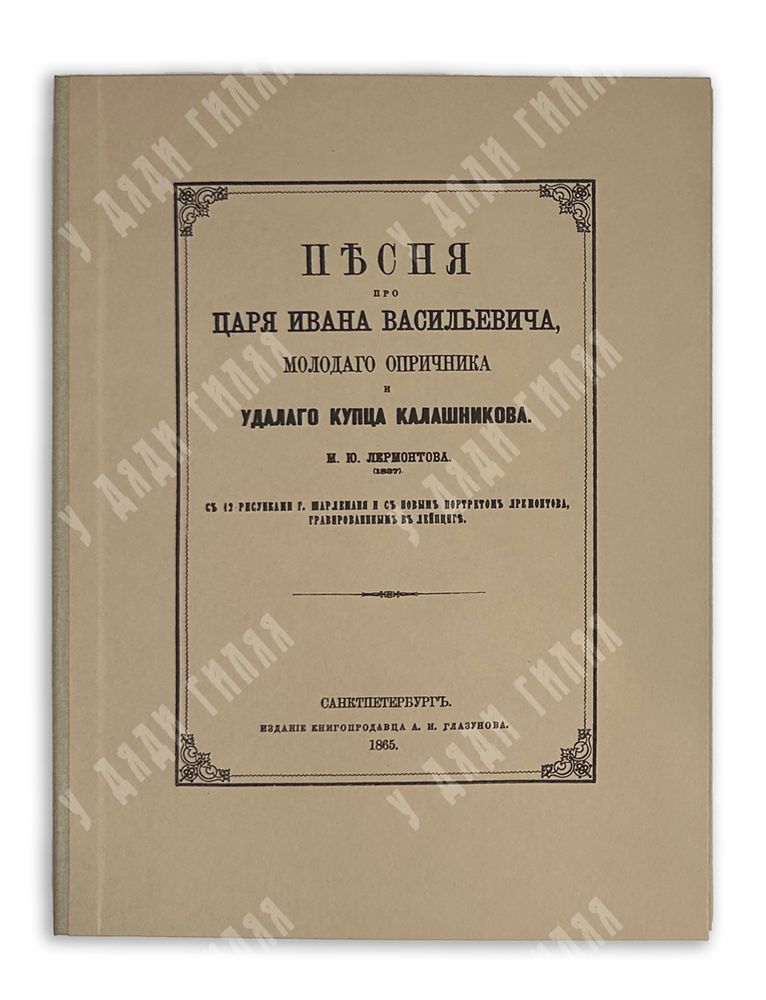 Безсонов С.В. Архангельское (подмосковная усадьба). М., Всесоюзная Академия Архитектуры. 1937 г.