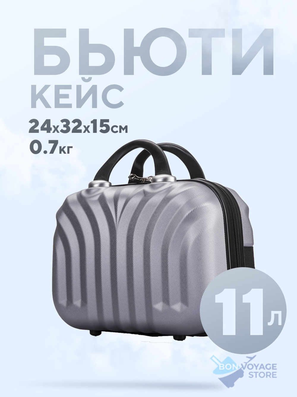 Бьютикейс Phuket, серый