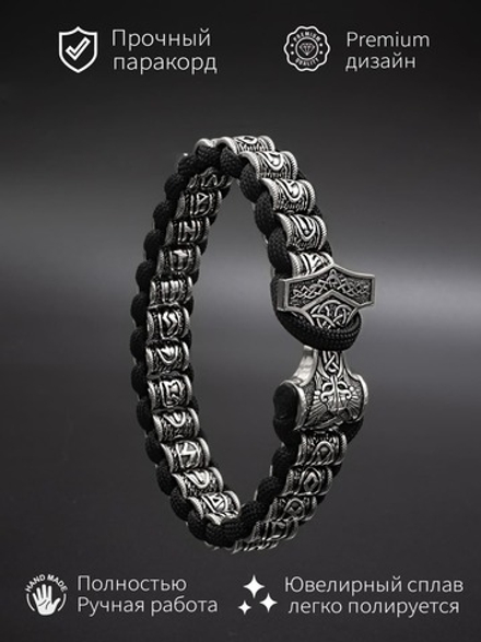 Браслет Футарк из серебра 925 пробы с молотом Тора скандинавский оберег