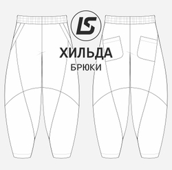 Брюки ХИЛЬДА