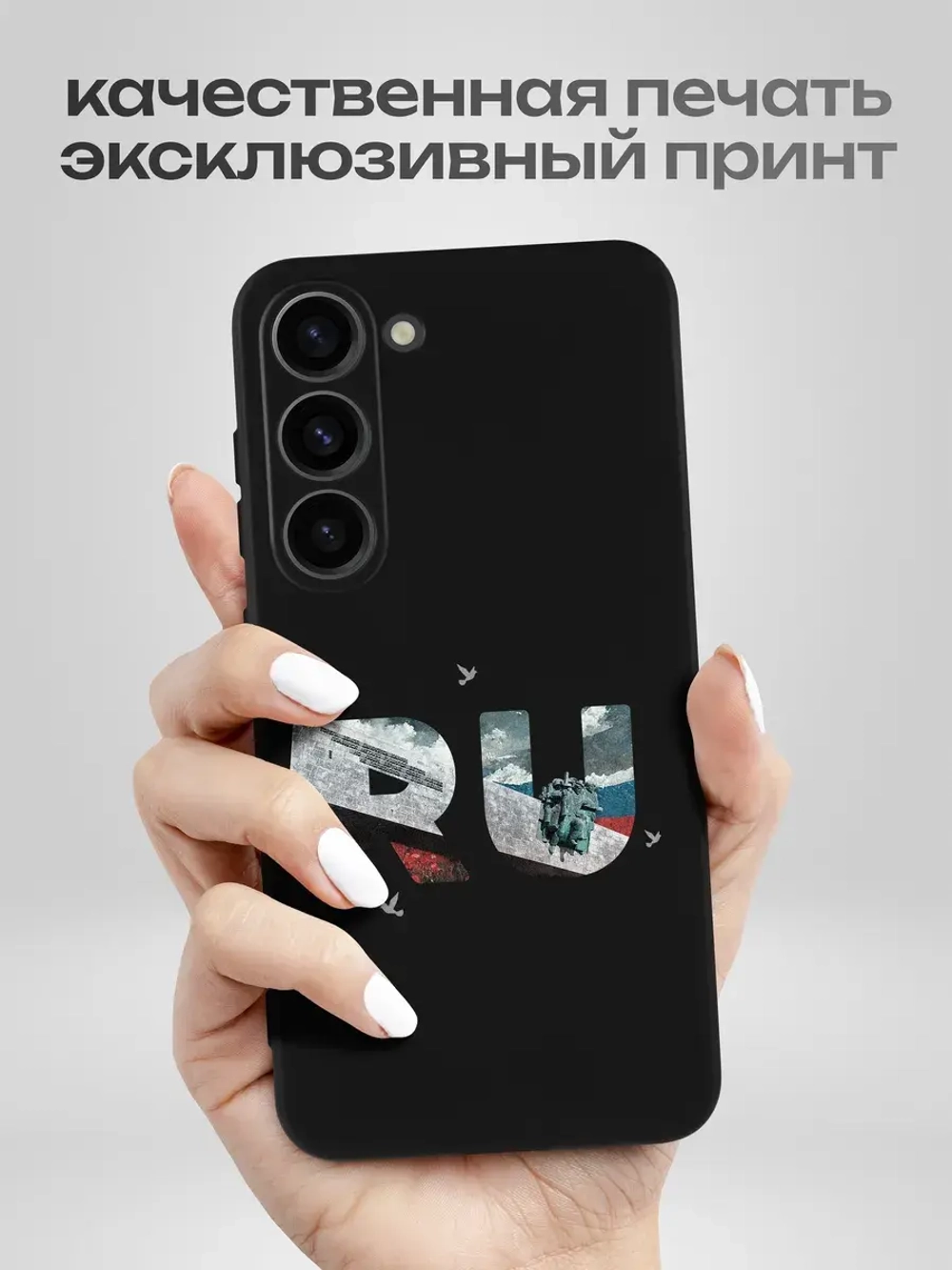 Чехол на Samsung S23 Новороссийск