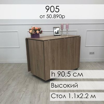 905